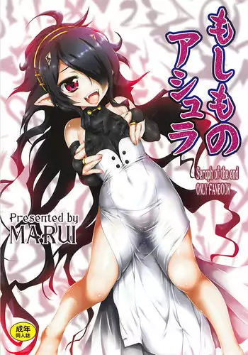Mesuinu Catalog Choukyou Inpu