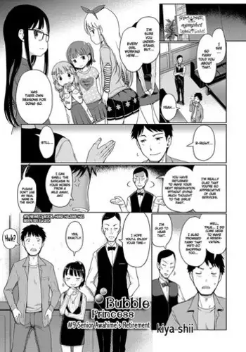 [Kiya Shii] Hime Hajime [English] [ATF] [Decensored]