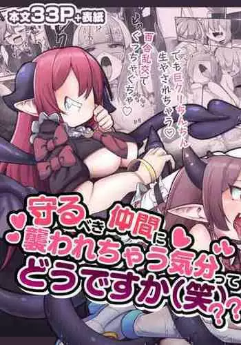 Watashi mo Kango Shidou Onegaishimasu! | Please give me nursing guidance too!