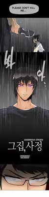 [ButcherBoy] Household Affairs Ch.1-28 (English) (YoManga) (Ongoing)