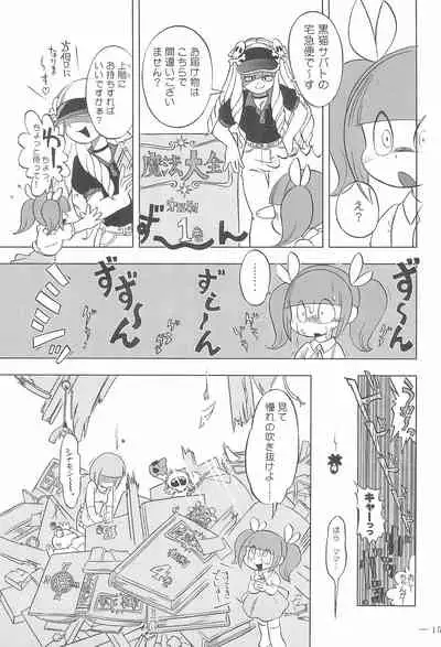 Cinnamon‐ist