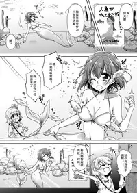 [Shinenkan (Noyuki)] Aru Ningyo no Omoide | 美人鱼的回忆 [Chinese] [SK个人汉化]