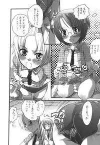 [Inochi Wazuka] Futanarikko Milky LOVE