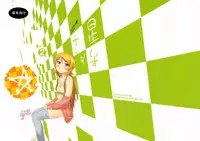 (C85) [†NIL† (Fujibayashi Haru)] Hoshikuzu Namida 2 (Ore no Imouto ga Konna ni Kawaii Wake ga Nai)