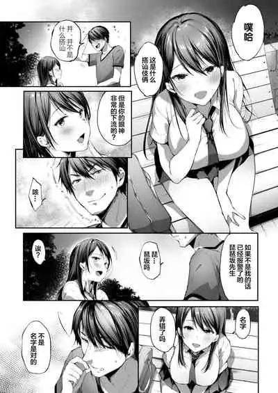 Muttsuri Sukebe na JK wa Suki desu ka?