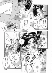 [Shiga Saori] Enmai