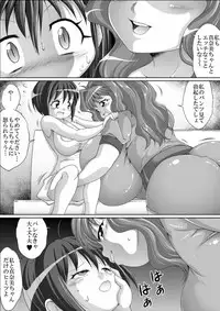 [Tetsu no Katamari (Tetsujin)] Futanari-chan to Chounyuu-chan no Mama