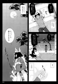 COMIC Maihime Musou Act. 03 2013-01