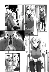 ANGEL Club 2014-03