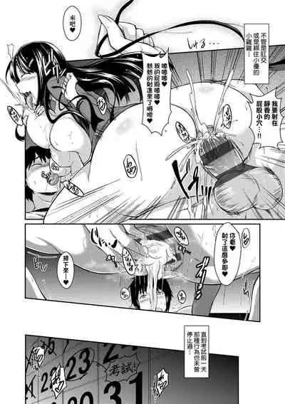 [Kuronomiki] Rennyu Order ~Okawari~ | 戀乳私房特注～再來一份～ [Chinese] [未來數位/dlsite ver2] [Digital]