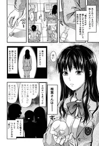 [Yuzuki N Dash] Shiibasan no Ura no Kao.