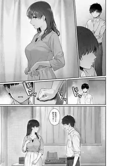 Sensei to Boku 2