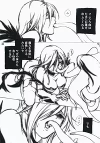 (C73) [Katsuobushi (Matsumoto Akira)] POTION / DRUG (Queen's Blade)