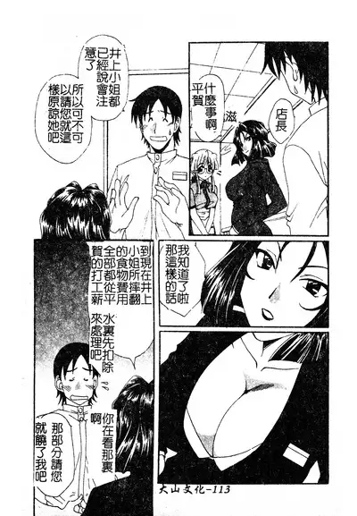 Kanojo No Susume Vol.1