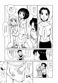 [Karma Tatsurou] Dekaino