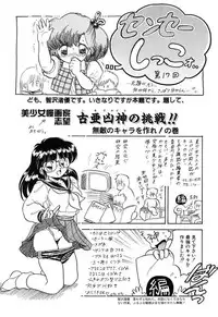 [Tomozawa Shou] Mitsuiro Cream Doll