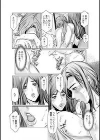 [San Kento] Wife M ≈ sexual slave ch1~ch4