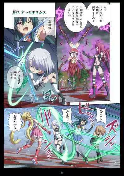 Pure Soldier Otomaiden #11