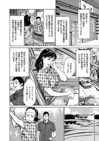 [Hazuki Kaoru] Majiman ~Maji de Atta Manga Mitai na Hanashi~ [Digital]