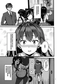(CiNDERELLA ☆ STAGE 5 STEP) [LAMINARIA (Shiokonbu)] Bergamo (THE IDOLM@STER CINDERELLA GIRLS) [Chinese] [无毒汉化组]