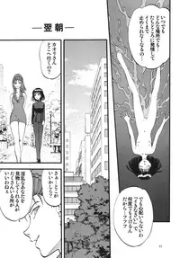[RPG Company 2 (Yoriu Mushi)] Hotaru no Shizuku (Sailor Moon)