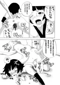 (C70) [Nichijou Superumisu (Rokuku)] One wasp broke at night. (Bleach)