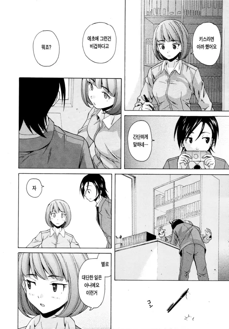 Sensei wo Mitekudasai