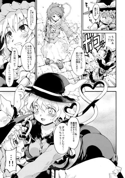 Touhou Ukiyo Emaki Sairokushuu 2