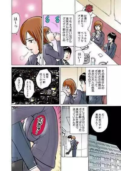 HiME-Mania Vol. 18