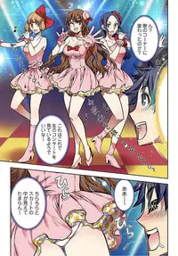 [HB] Denei Girls ~Yume no Garakuta~ [Tokusouban] [Digital]