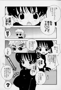 [Shishimaru Kenya] Ero Ribbon