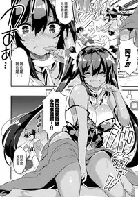 (C91) [odin (Kurokawa IZUMI)] Anehama. 2 [Chinese] [无毒汉化组]