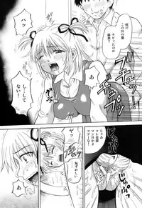 [Kuruma Ebi] Kanojo x Ore x Imouto ~Mikkai~