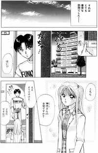 [Kuruma Ebi] Kangofu-san To Echi Shiyo