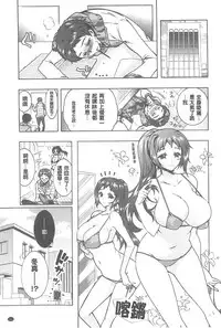[Honda Arima] Sanshimai no Omocha - The Slave of Three Sisters [Chinese]