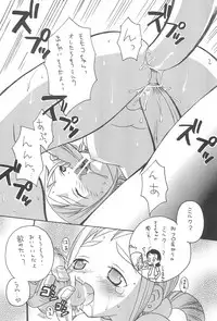 [Kamukamuminikiina (Umi no Sakana)] SUGAR STAR (Ojamajo Doremi)