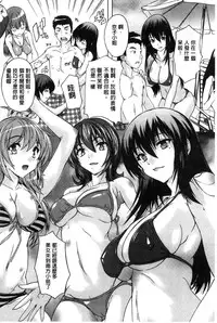 [Natsuka Q-Ya] Juumin Zenin Ninshin Kibou!? Joshiryou Kanrinin [Chinese]
