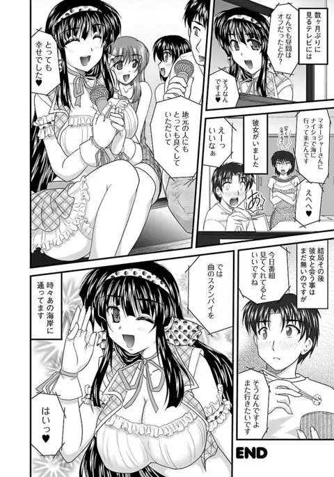 Naishobanashi. Vol. 2 Himegoto.