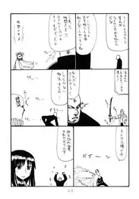 (C80) [King Revolver (Kikuta Kouji)] SUMMER Pudding (Fate/stay night)