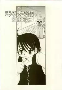 [Anthology] Youjo Kairaku