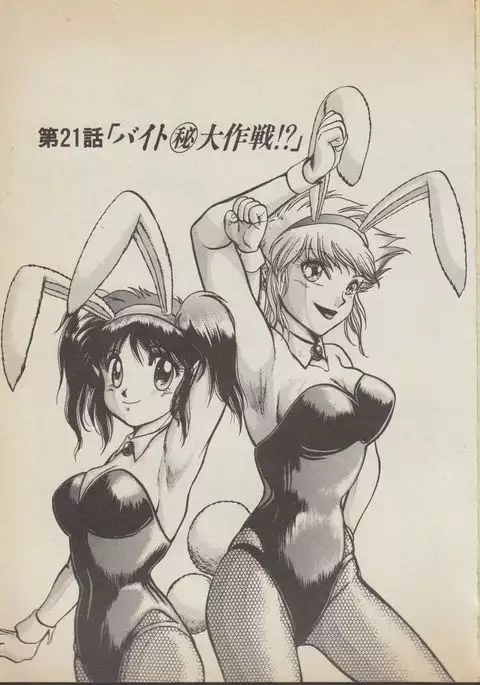 Fantajia Vol.4