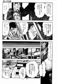 [Maeda Toshio] Chi no Wana Vol. 2