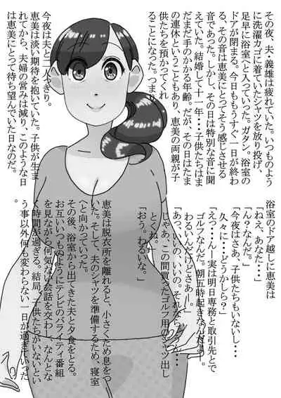 淫欲まみれの団地妻
