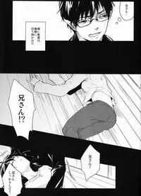 [Attorokuroku & Blank x Blanca (Yuzuhara Chiyota & Some)] Beautiful World (Ao no Exorcist)