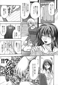 COMIC TENMA 2006-03