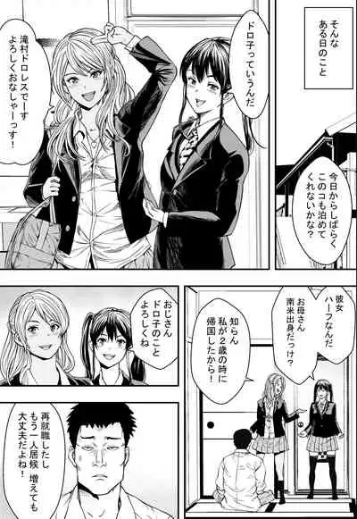 Tsurego to Tomodachi to Ore Monogatari