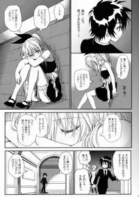 (C88) [Takumi na Muchi (Takumi na Muchi)] Nanairo (Nisekoi)