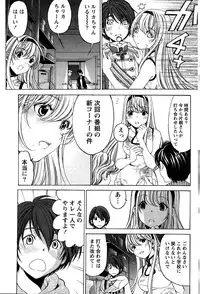 [Kobayashi Takumi] Crystal Days Ch. 1-11