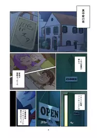 [Getsuyoubi no Brenda (Peat Lock)] Mama no Bust (PriPara) [Digital]