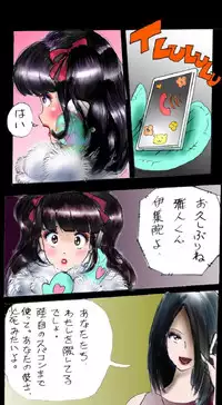 [Nyoninka Kenkyuujo (milda7)] Shin Kyousei 5-nen Make